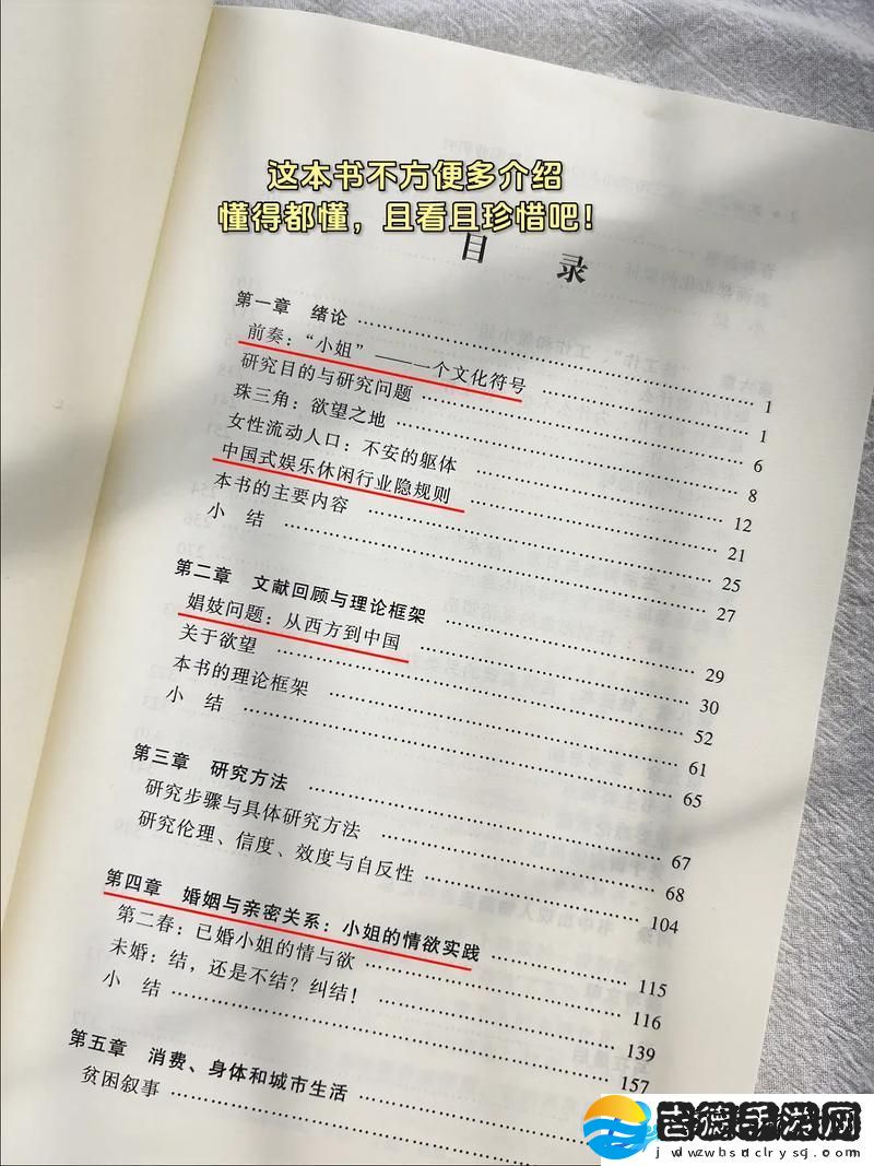 为什么**不让吃奶头