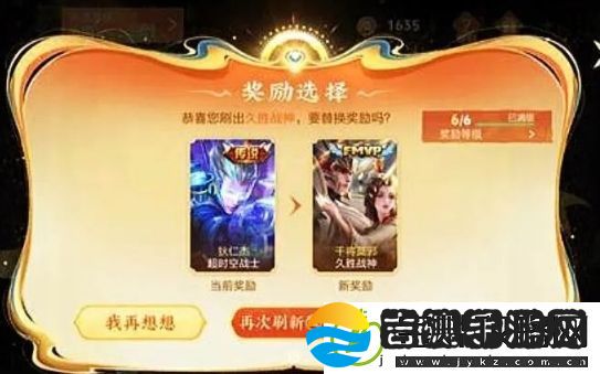 王者荣耀6级皮肤礼盒刚开放就出BUG
