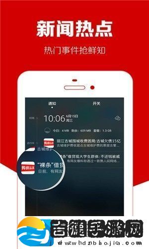传阅头条app下载安装传阅头条安卓版下载v6.0.4
