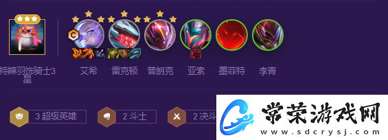 云顶之弈超英寒冰艾希主c阵容推荐最新