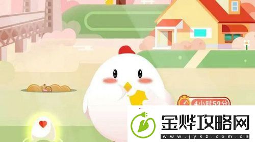庄园小课堂今天答案最新
