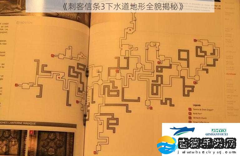 刺客信条3下水道地形全貌揭秘