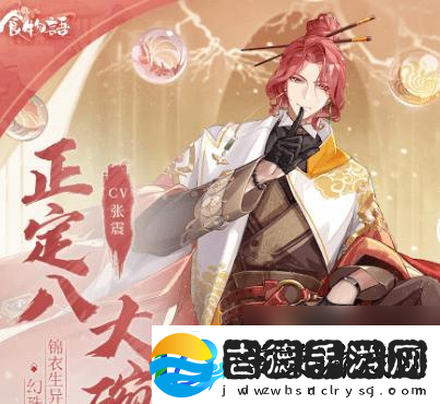 德州扒鸡游戏攻略