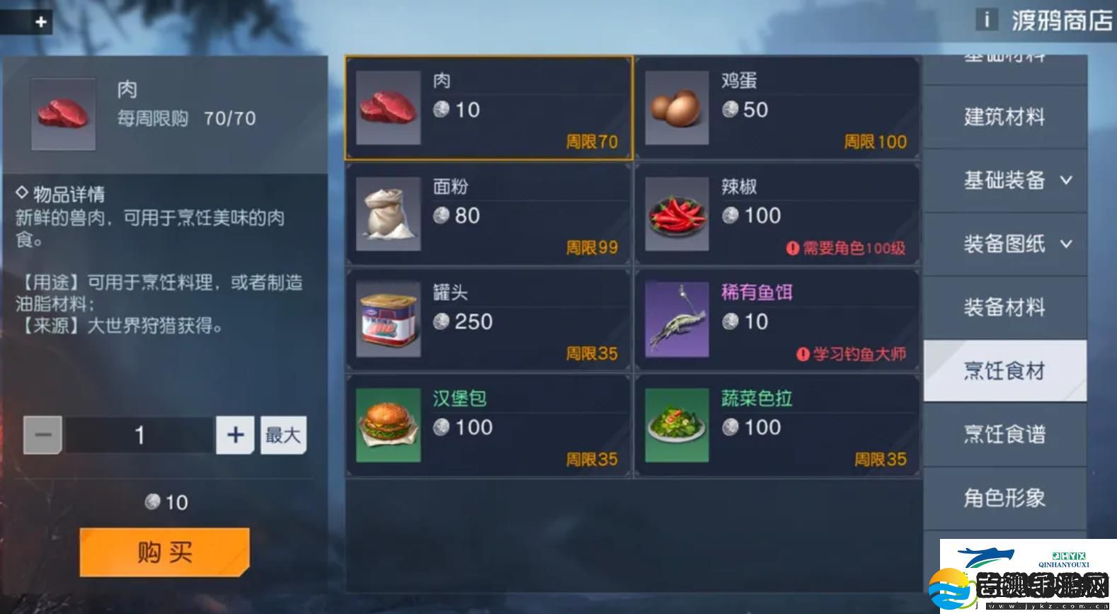 黎明觉醒料理系统攻略