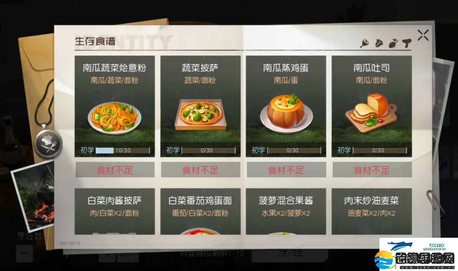 黎明觉醒料理系统攻略
