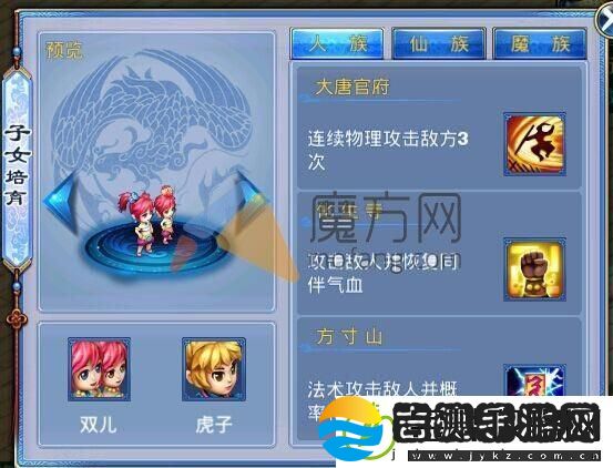 神武化生孩子怎么打书