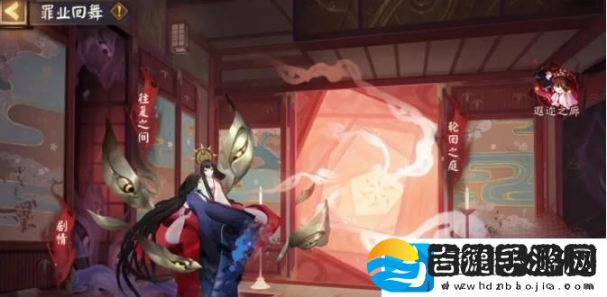 阴阳师极乐舞宴玩法攻略