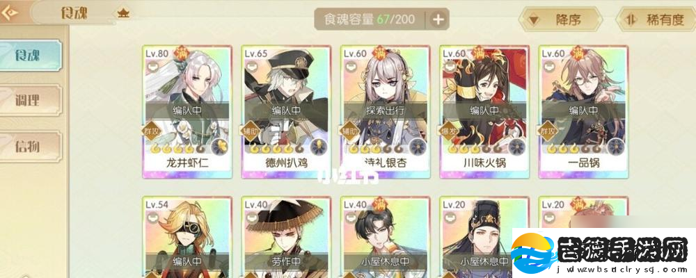德州扒鸡游戏攻略