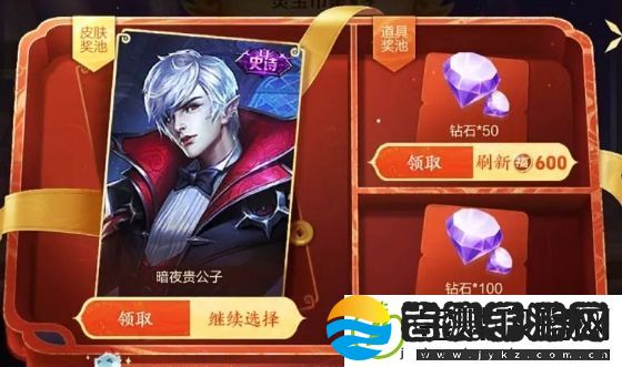 王者荣耀6级皮肤礼盒刚开放就出BUG