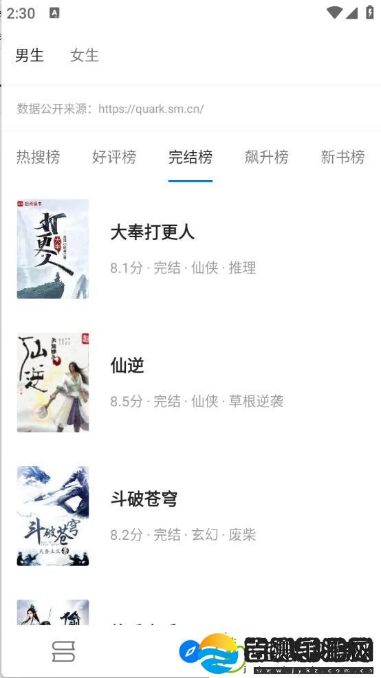 书海小说书源导入地址最新版下载安装