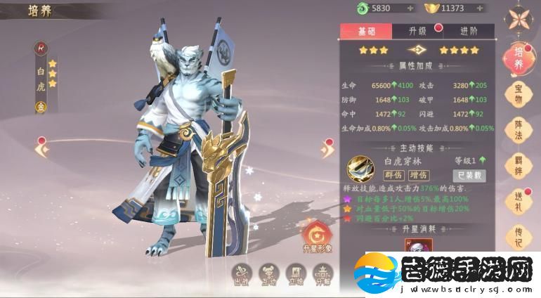 山海与妖灵妖灵系统玩法详解