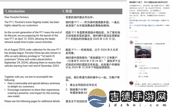 曝保时捷恶意推迟交付
