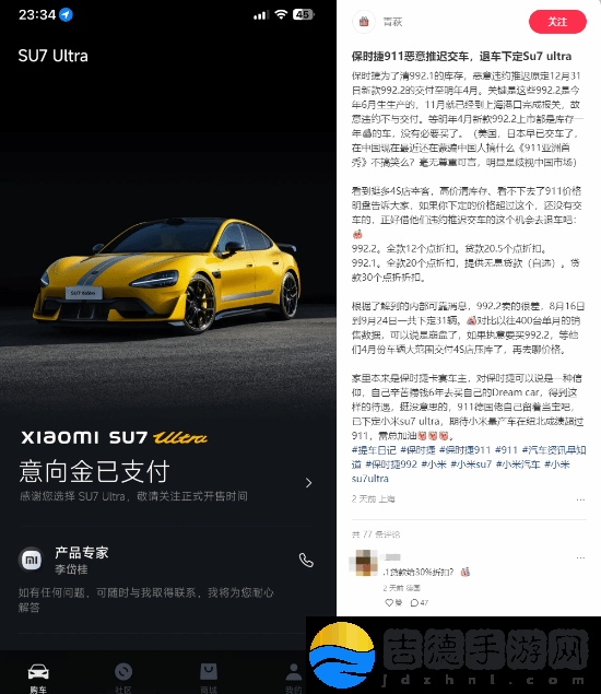 曝保时捷恶意推迟交付