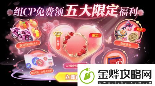 球球大作战情人节活动