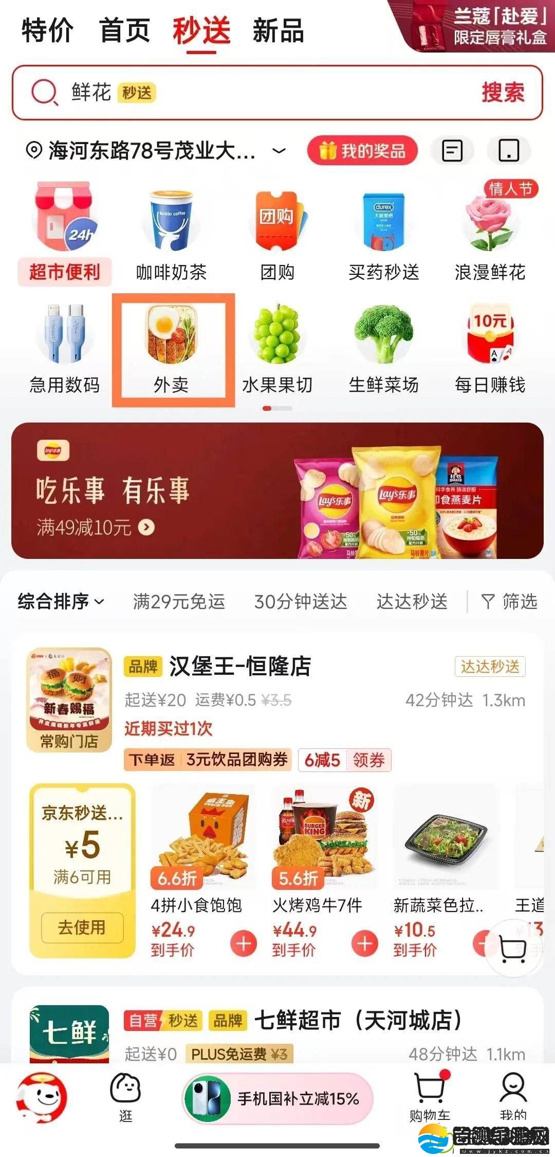 刘强东布局外卖