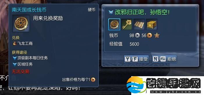 剑灵南天国铁币怎么获得