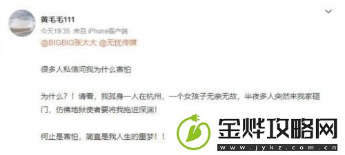 张大大被指暴力殴打他人