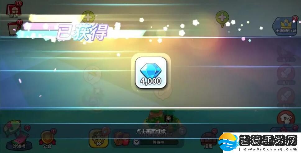 冲呀饼干人王国钻石怎么获得