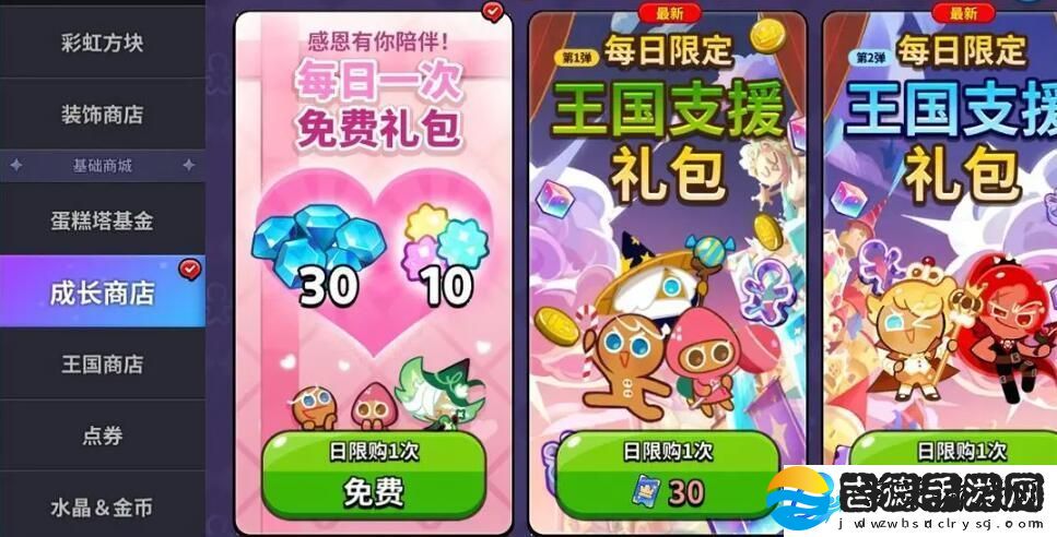 冲呀饼干人王国钻石怎么获得
