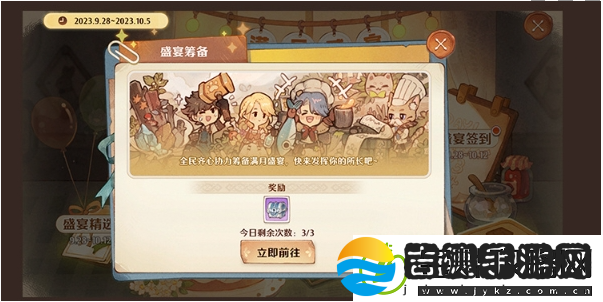 森之国度满月盛宴活动有哪些玩法