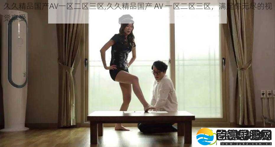 久久精品****一区二区三区