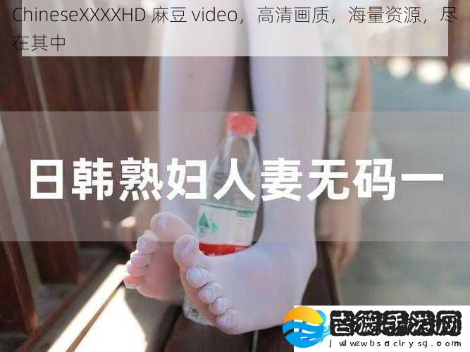 ChineseXXXXHD