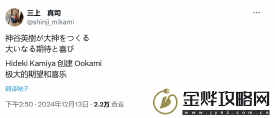 神谷英树大神新作公开