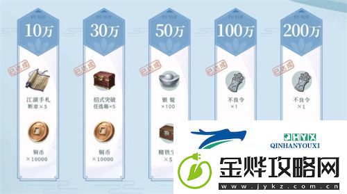 不良人3手游怎么获得银锭