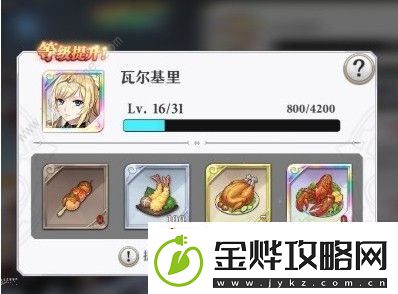 启源女神英雄怎么培养
