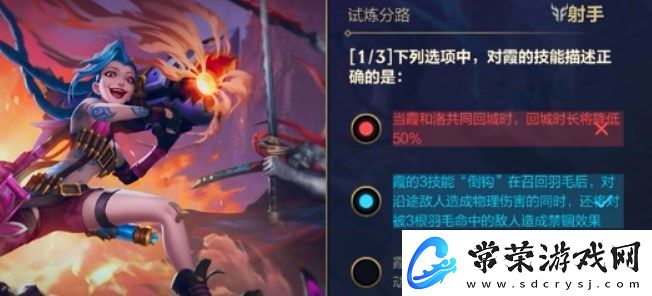 英雄联盟手游能力试炼者挑战射手答案是什么
