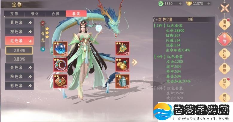 山海与妖灵妖灵系统玩法详解