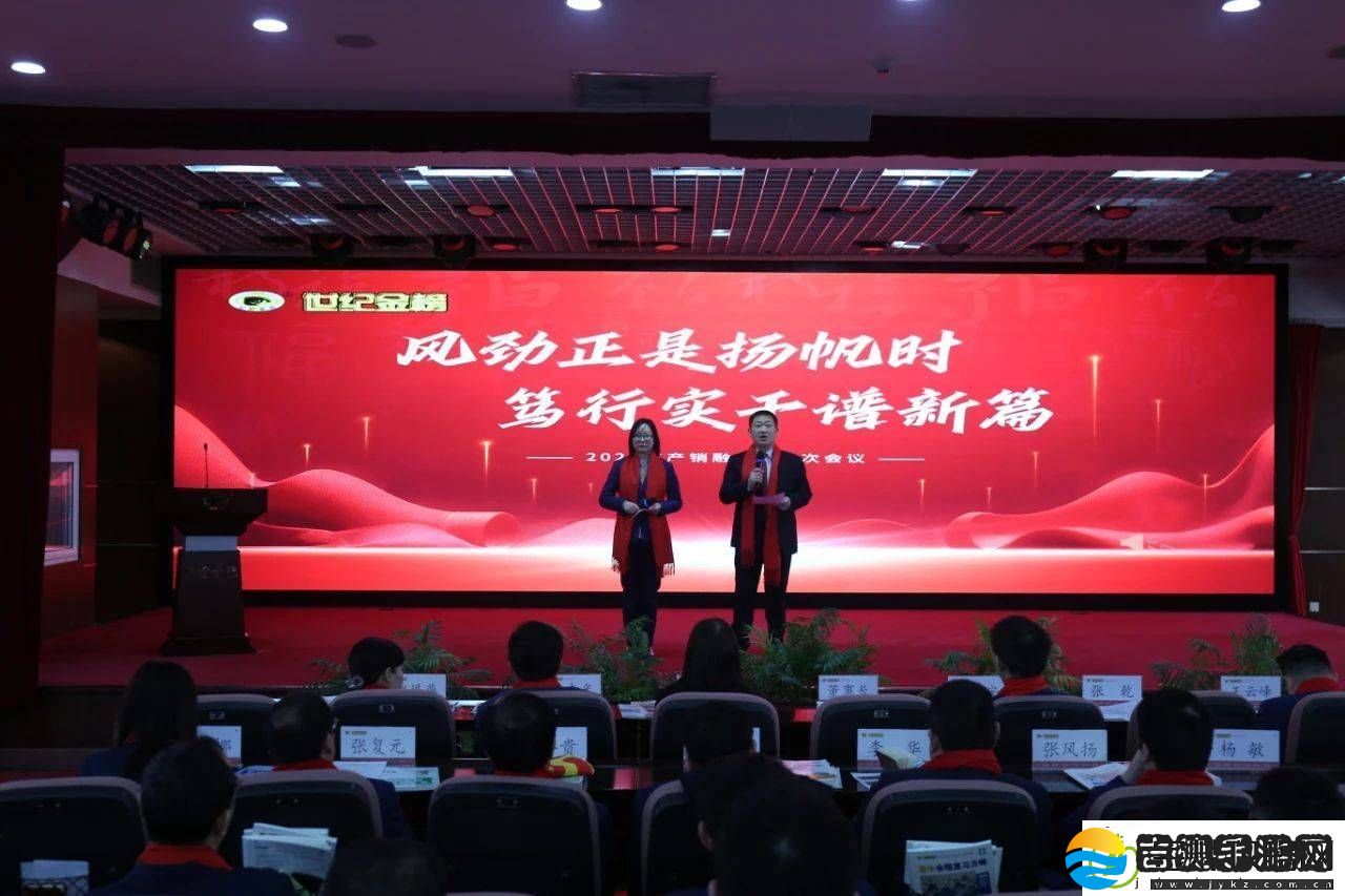 世纪金榜扬帆起航