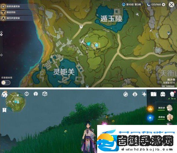 原神带有黄色的采集物在什么地方