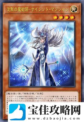 MegaHouse推出游戏王沉默魔术师手办