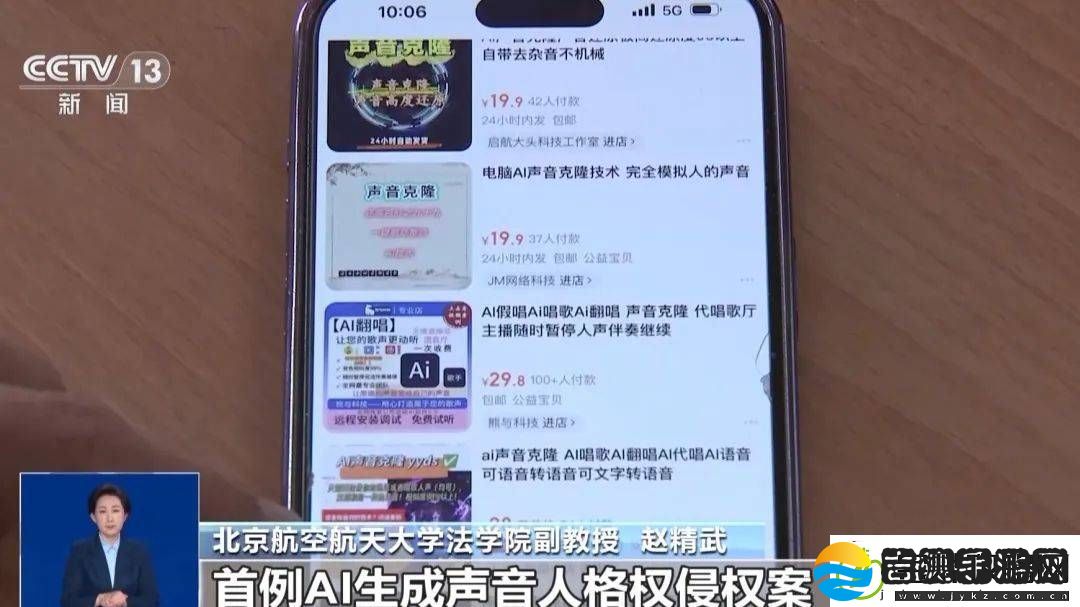 AI深度合成侵权频发
