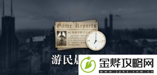 晨报