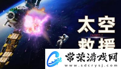 下载太空人生官网最新版——官方地址指南