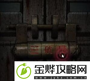 纸嫁衣4红丝缠第四章怎么过