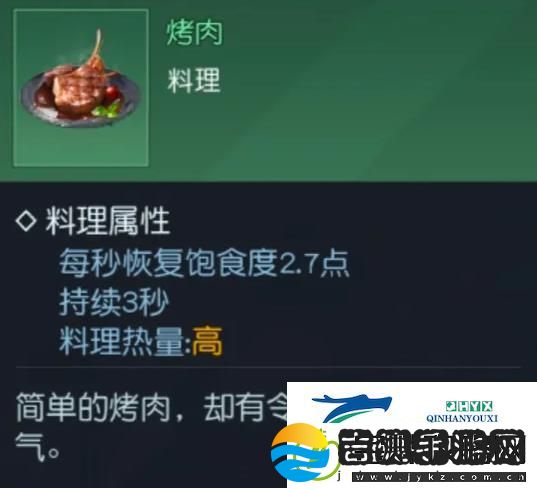 黎明觉醒料理系统攻略