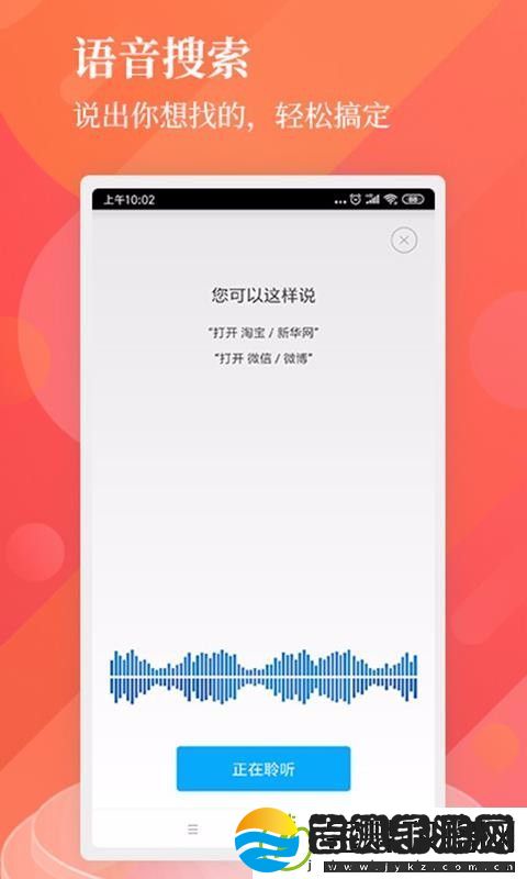 中国搜索app下载安装