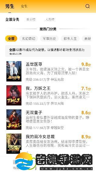 免费追书匣子手机版下载