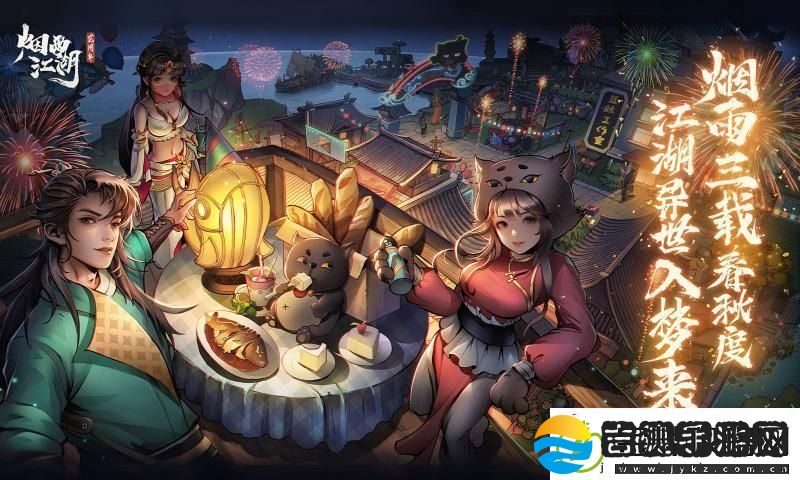 烟雨江湖成都悬赏令怎么完成