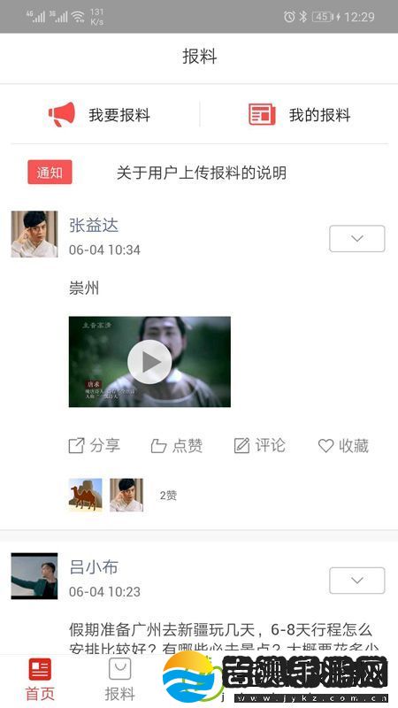 楼兰24小时APP最新版下载
