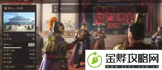 三国志战略版退出同盟方法