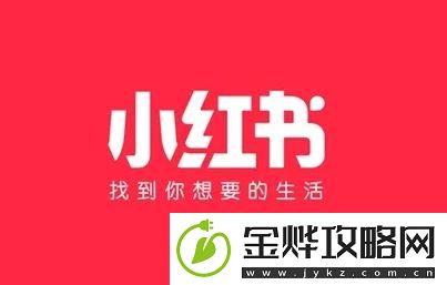 小红书把app背景颜色变成黑色