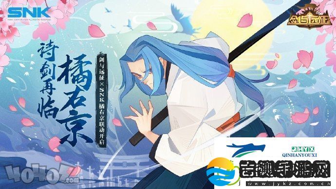 剑与远征手游橘右京什么时候出