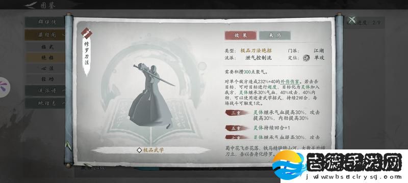 原创墨剑江湖召唤流攻略