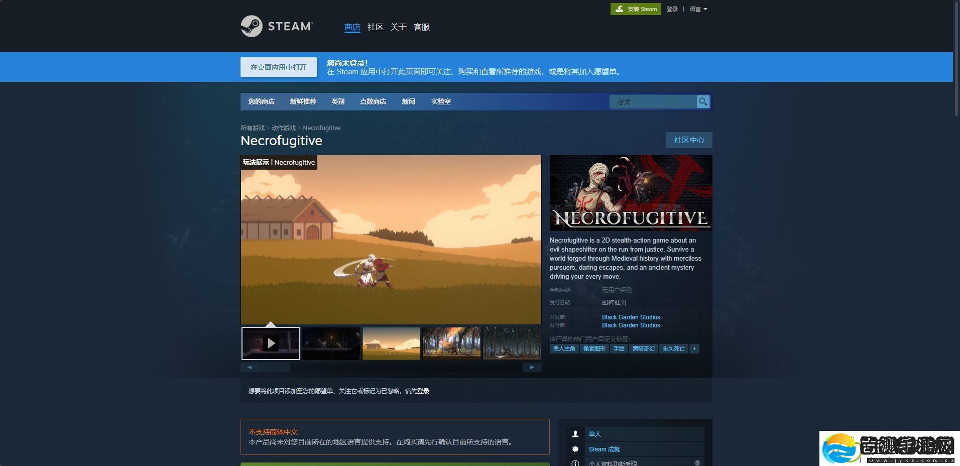 Necrofugitive游戏官网地址介绍