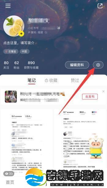 小红书把app背景颜色变成黑色