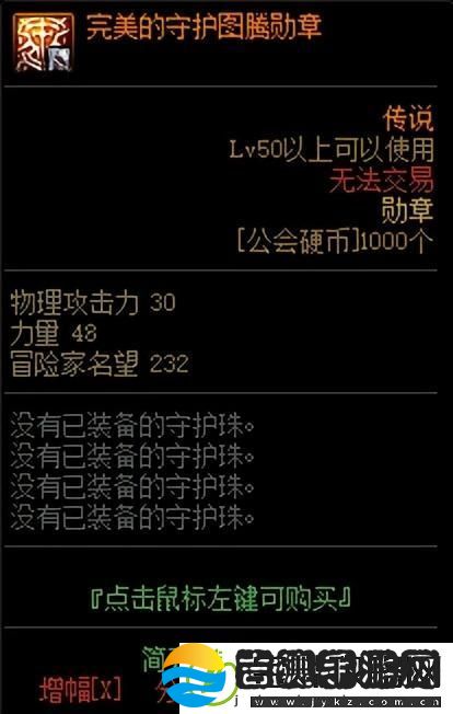 dnf剑魔刷图加点2023